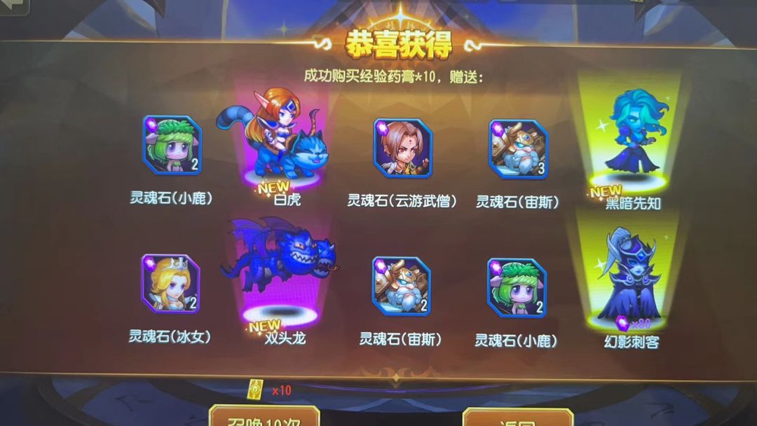 真好玩 2