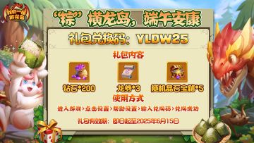 福利码随机掉落~