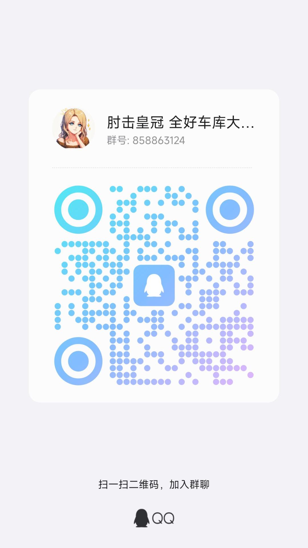 末班车 4