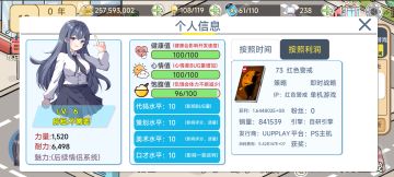 玩了一会了，写写心得