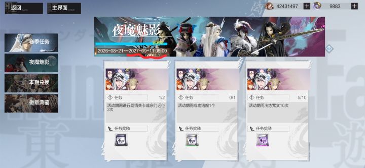真好,还有一年才结束截图