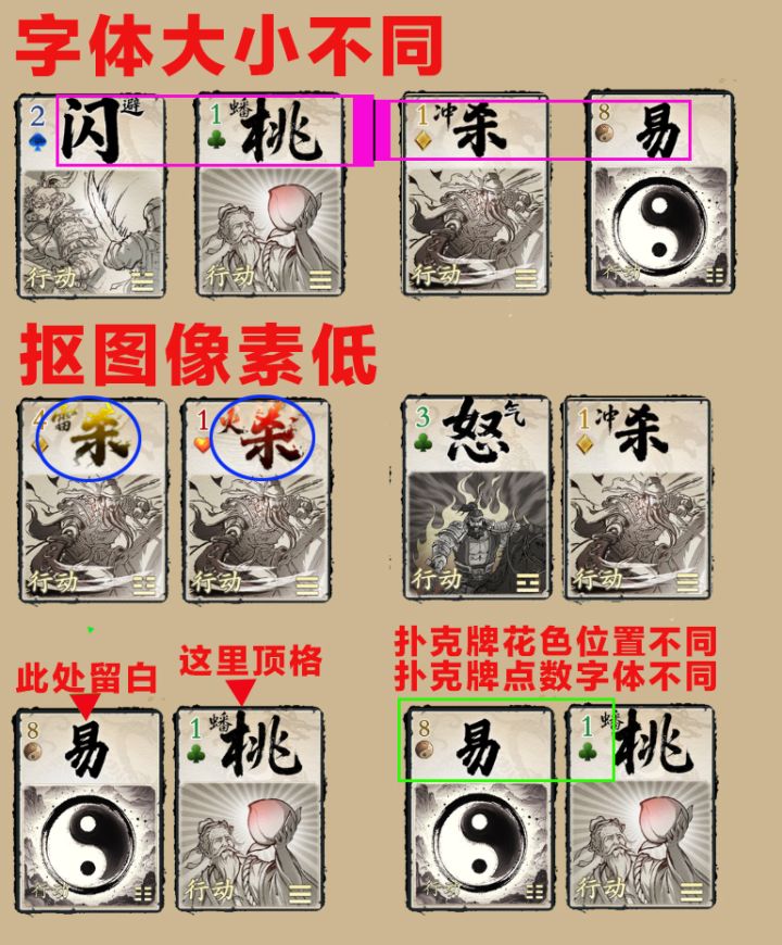 基础卡面窥秘制作组“真用心”1期:行动牌截图