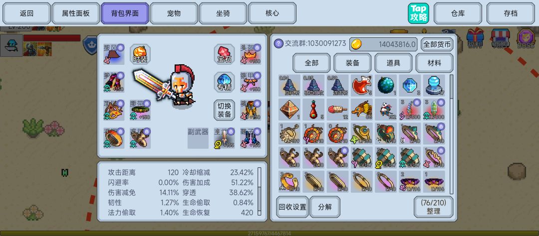😁重来一个正经巨剑战士战士的发育分享 2