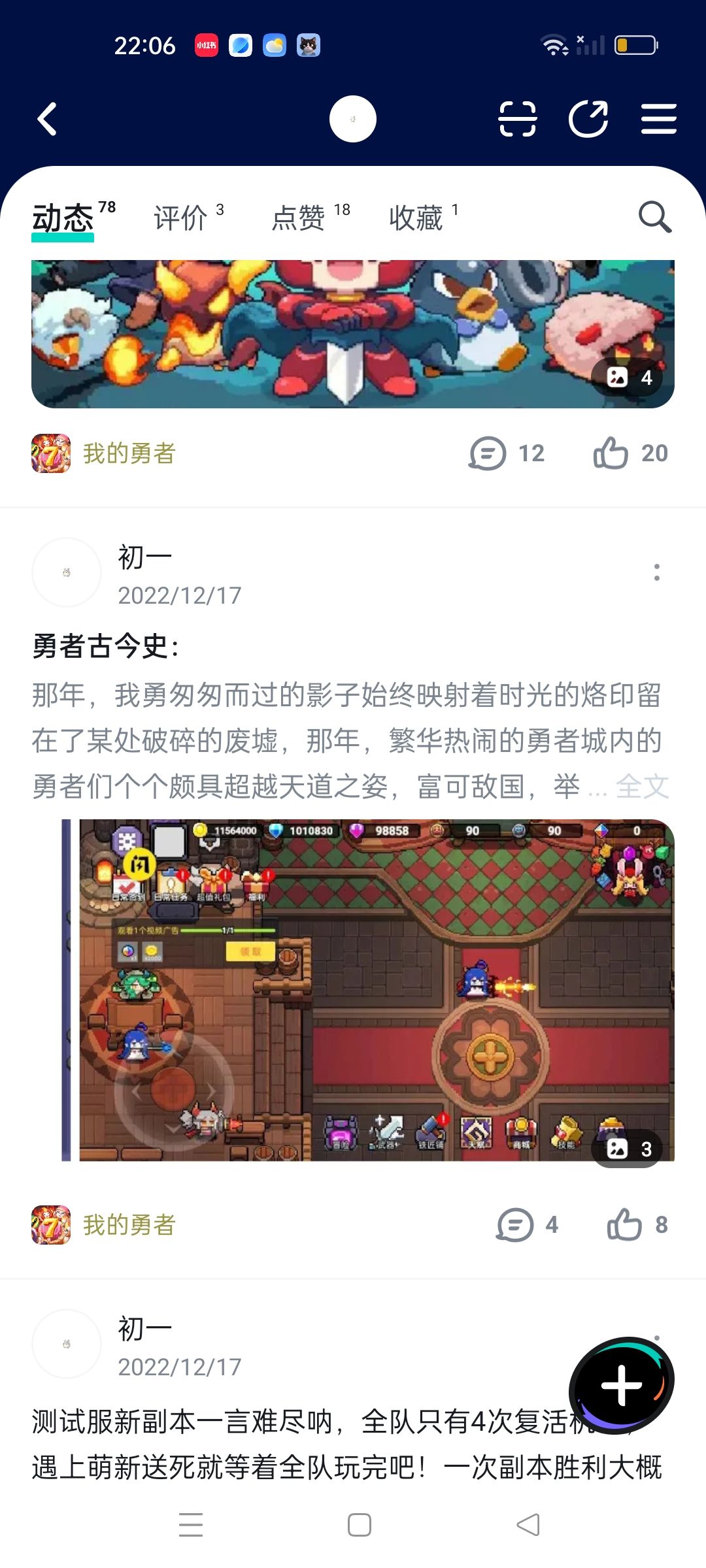 一个勇者老兵的自述 10