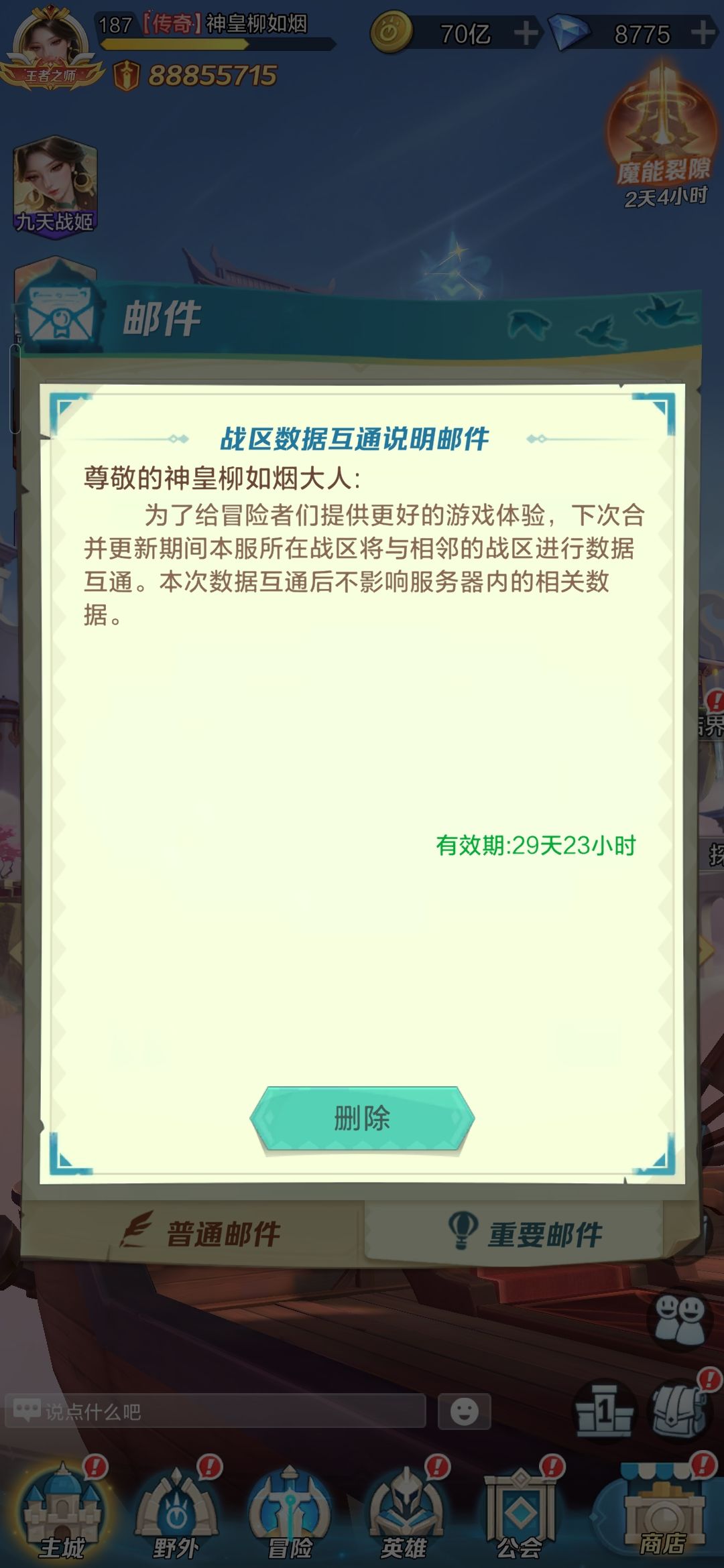 又要合区了! 2