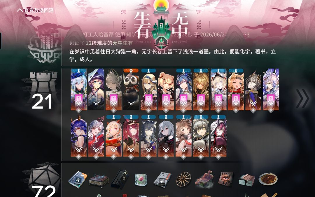 知学分队穷局无中生有 1