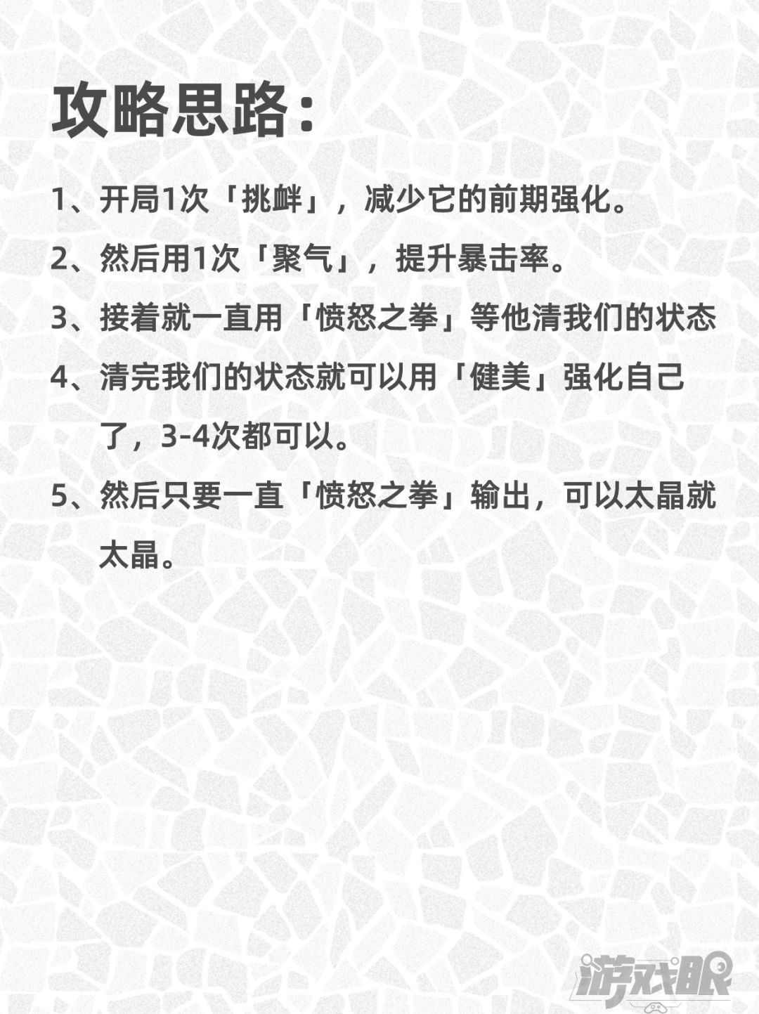 「交作业」弃世猴单刷蜥蜴王7星太晶坑 3