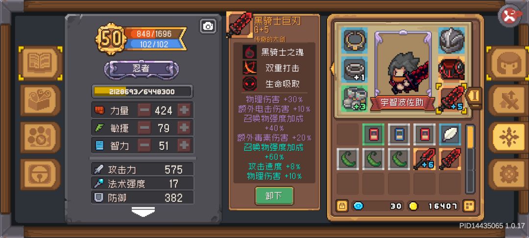 为啥伤害这么低 4