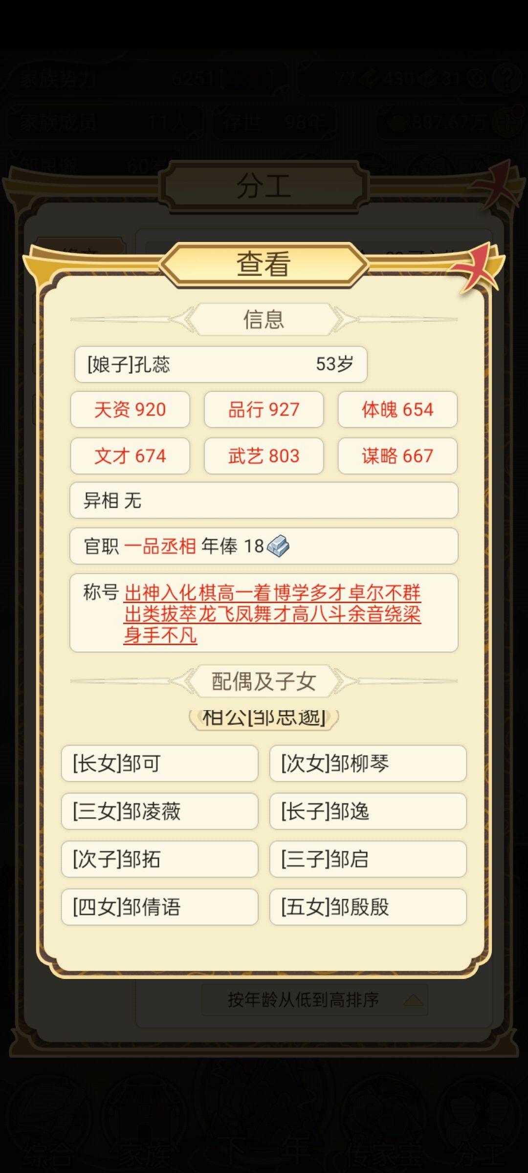 这两一文一武,年年大会拿第一 2