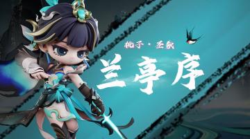 【小扫扫报道】「兰亭序」墨痕化形 执念新生