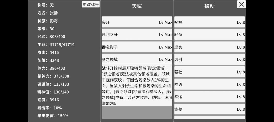 进化分支,本人体验个人所得信息 1