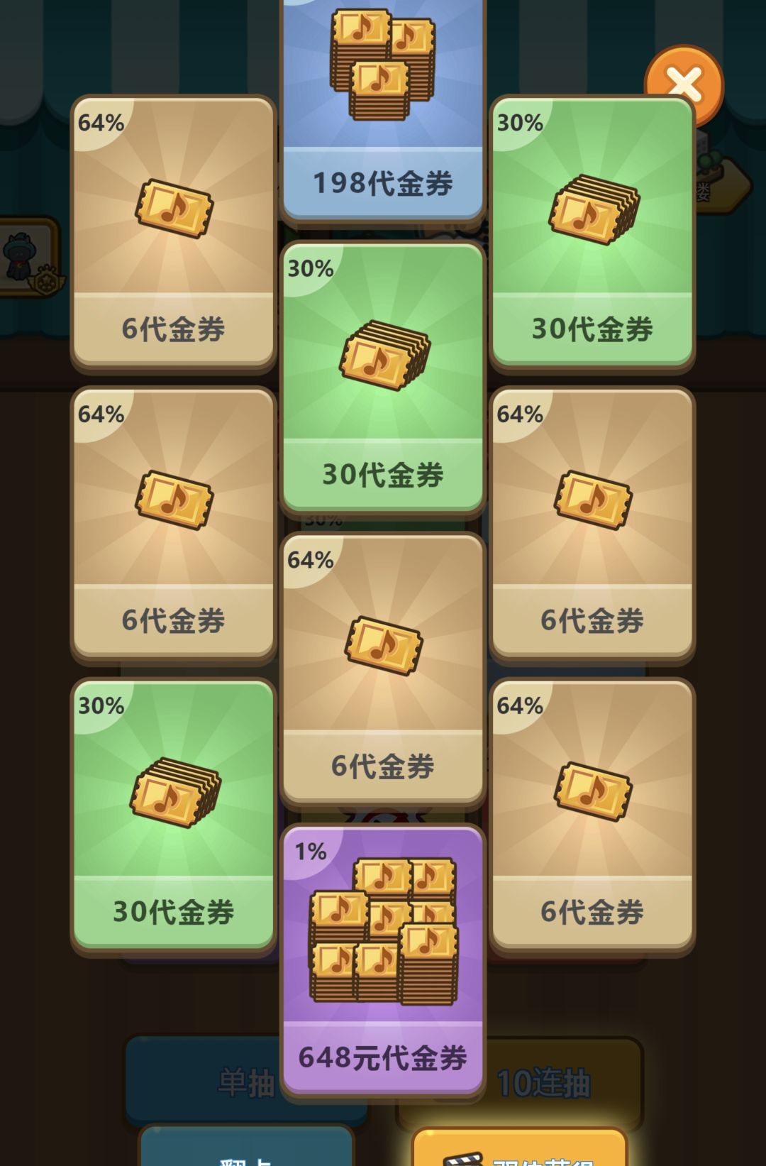 寿司皮肤套装免费领 3