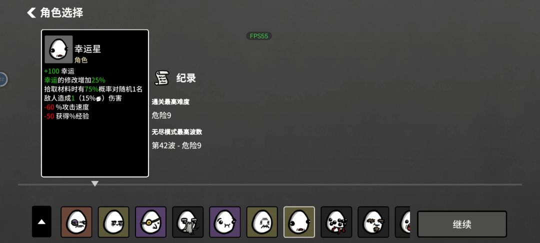 幸运星一图流攻略极其残忍 2