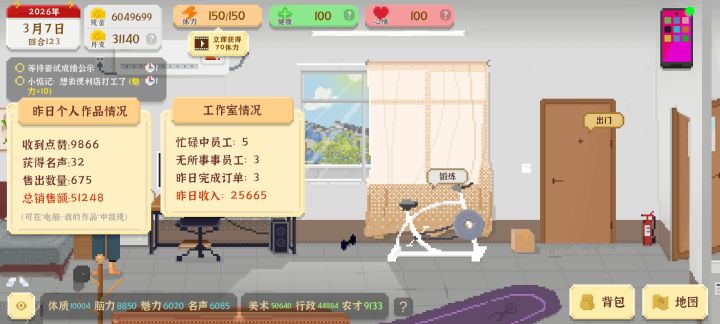 游戏体验还不错截图