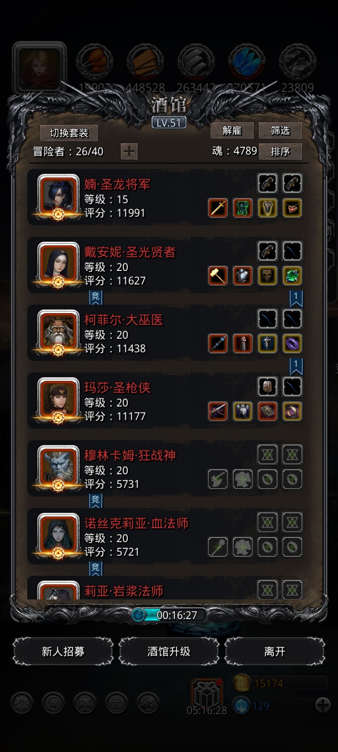 门神低配通关 3
