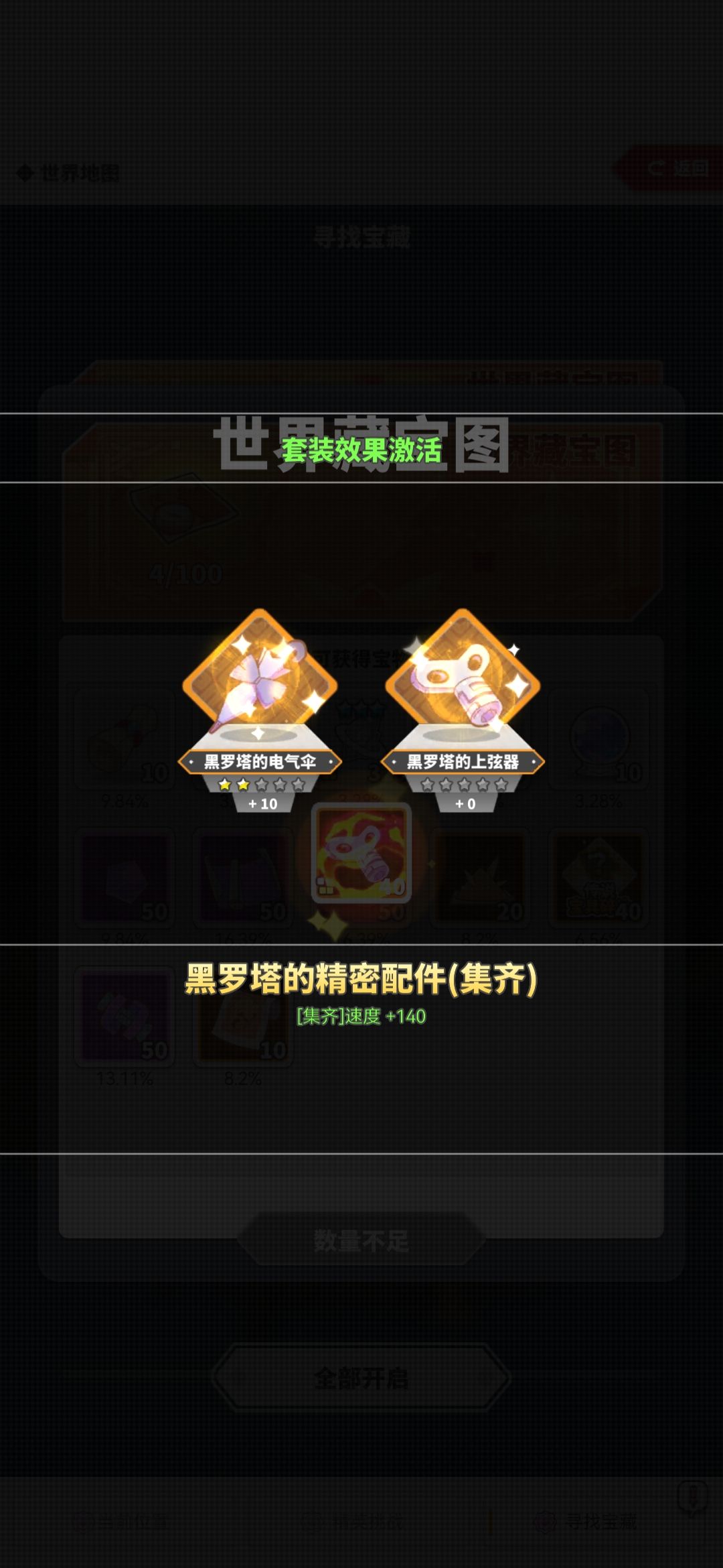 今天运气真不错 3