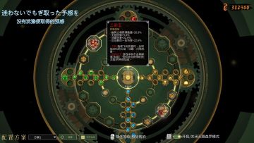 听说官方更新森罗四路全开了