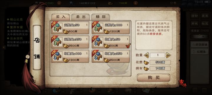 买根骨还是臂力呢 大佬给个意见 元宝不多截图