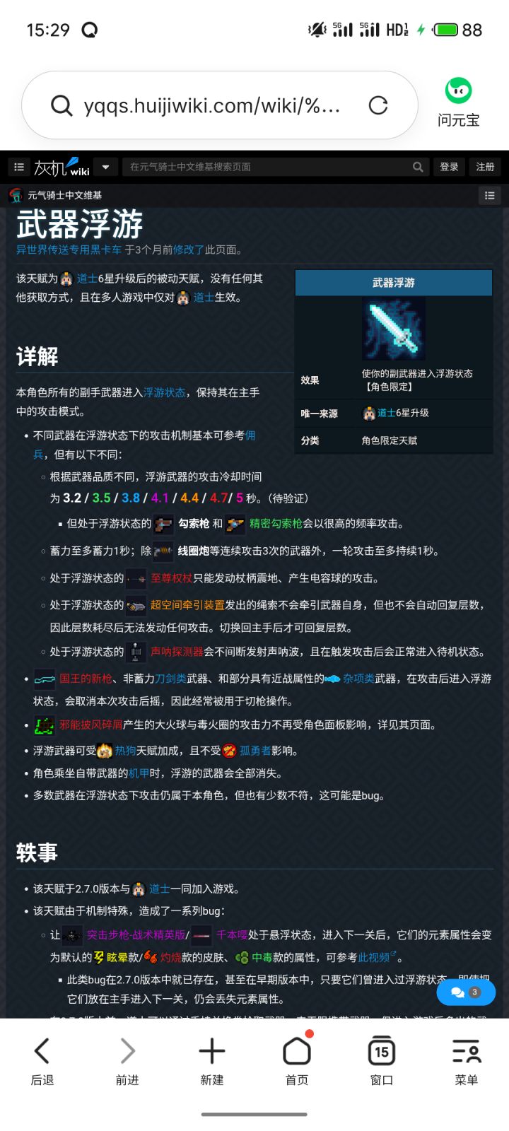 我一搜发现你牢道被动更幽默了截图
