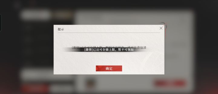 不要一次性购买2个大体力包截图