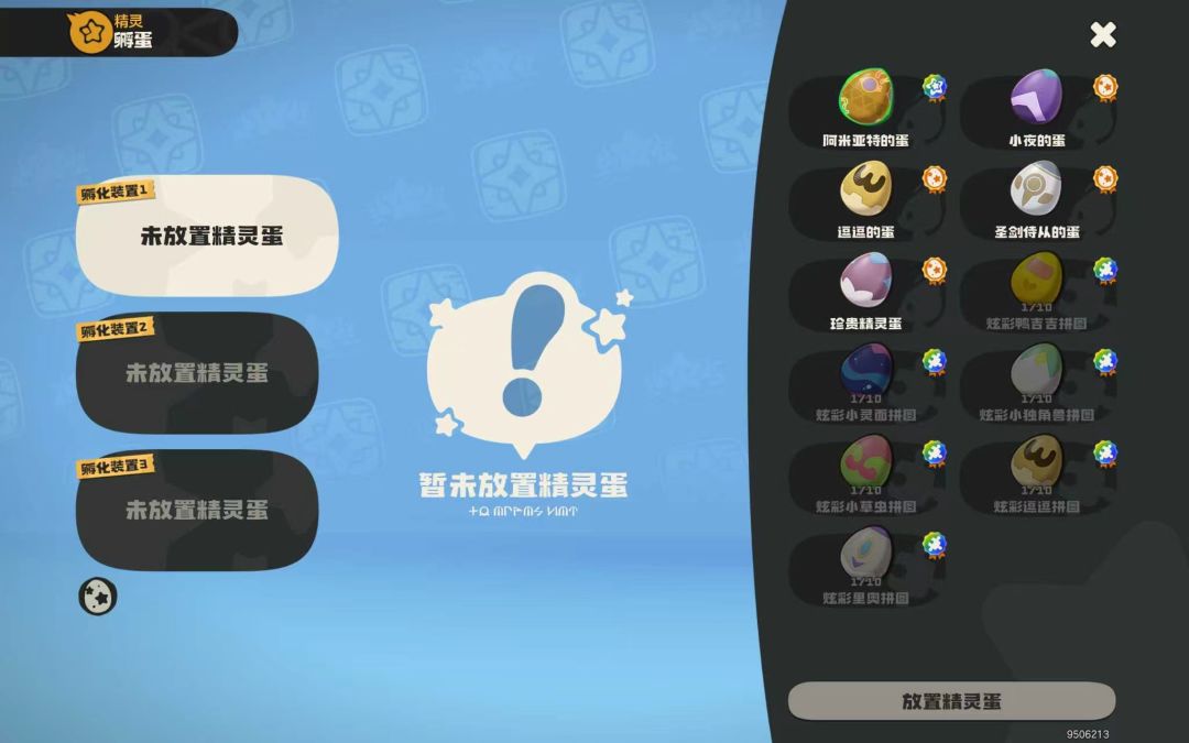 种马的大胜利 2