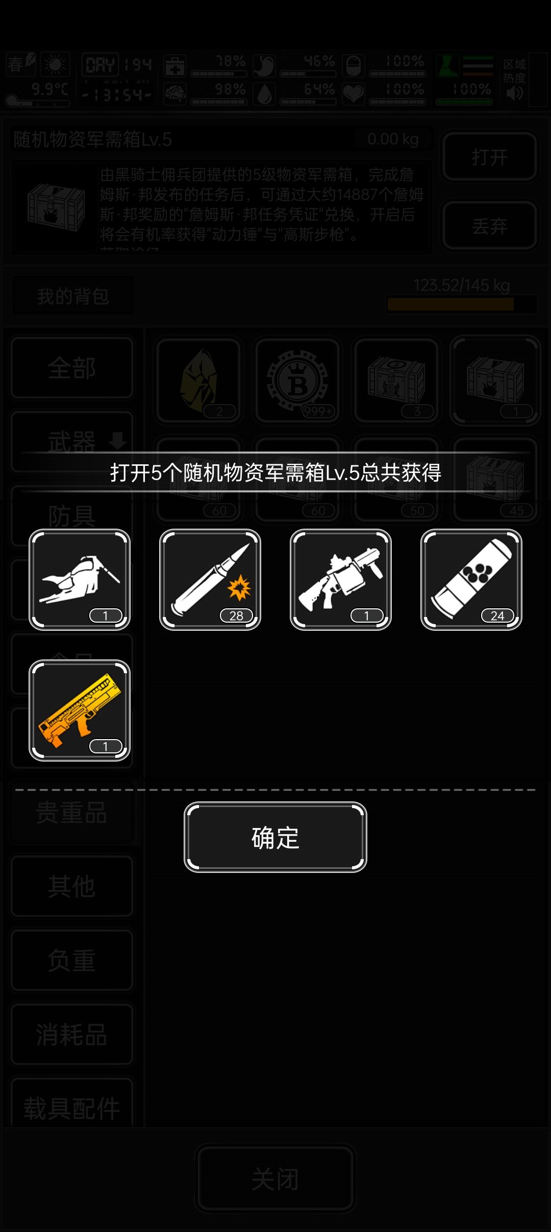 胡了 1