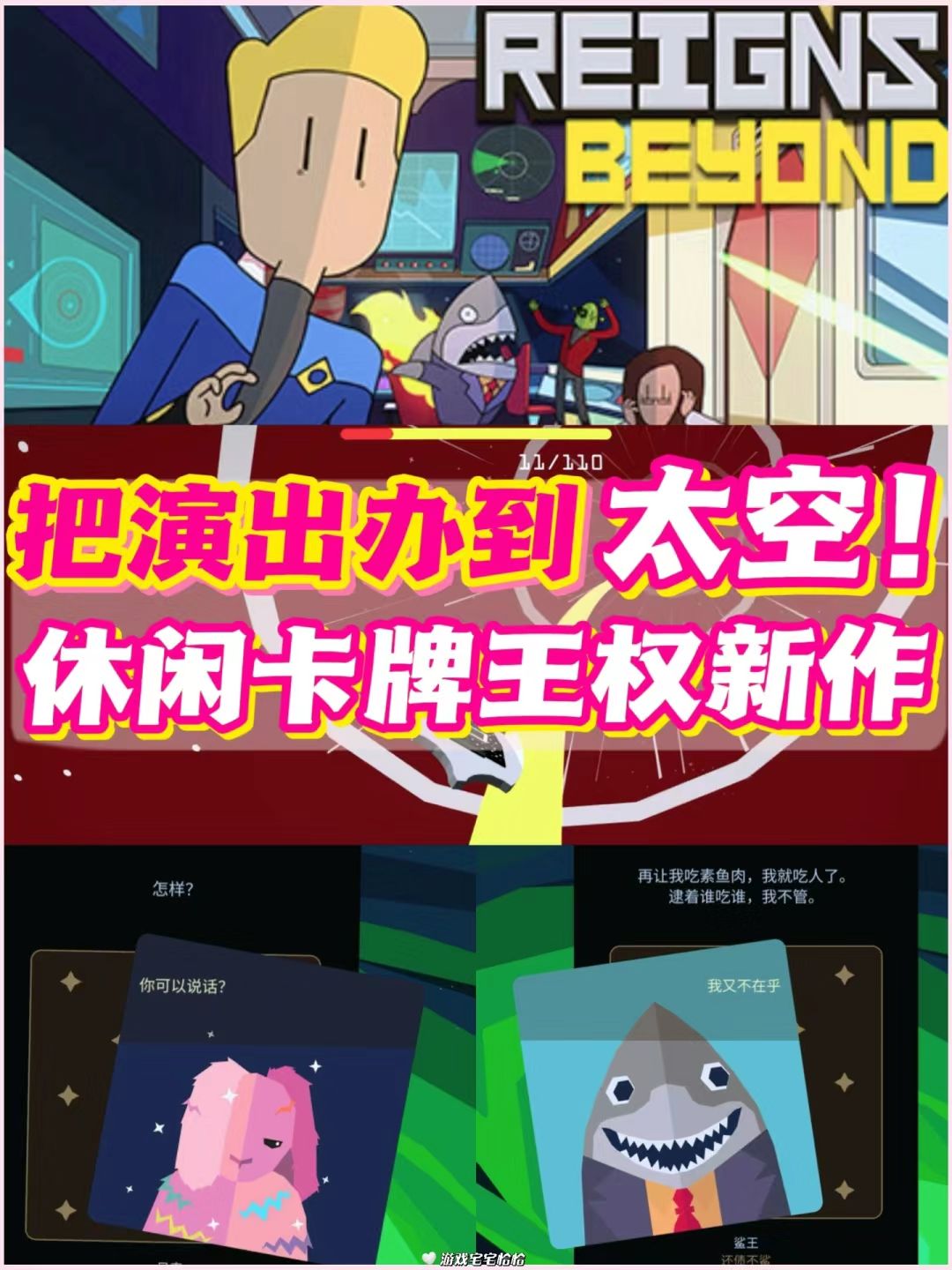 🎸王权新作|你有高速运转的吉他进入太空… 1