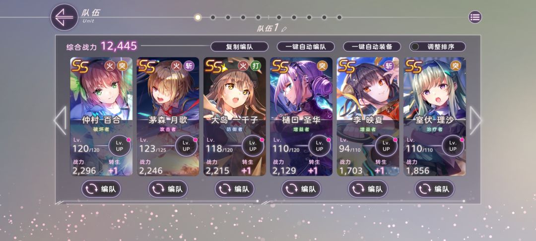 大佬们帮帮我配队 3