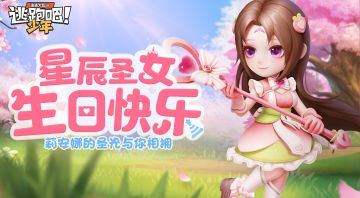 【已开奖】星辰圣女·莉安娜的新法杖？挥动画笔，由你创造！