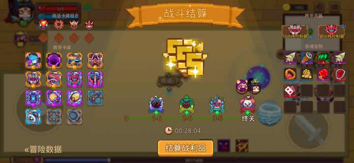 打卡!我的猎魔之路!截图