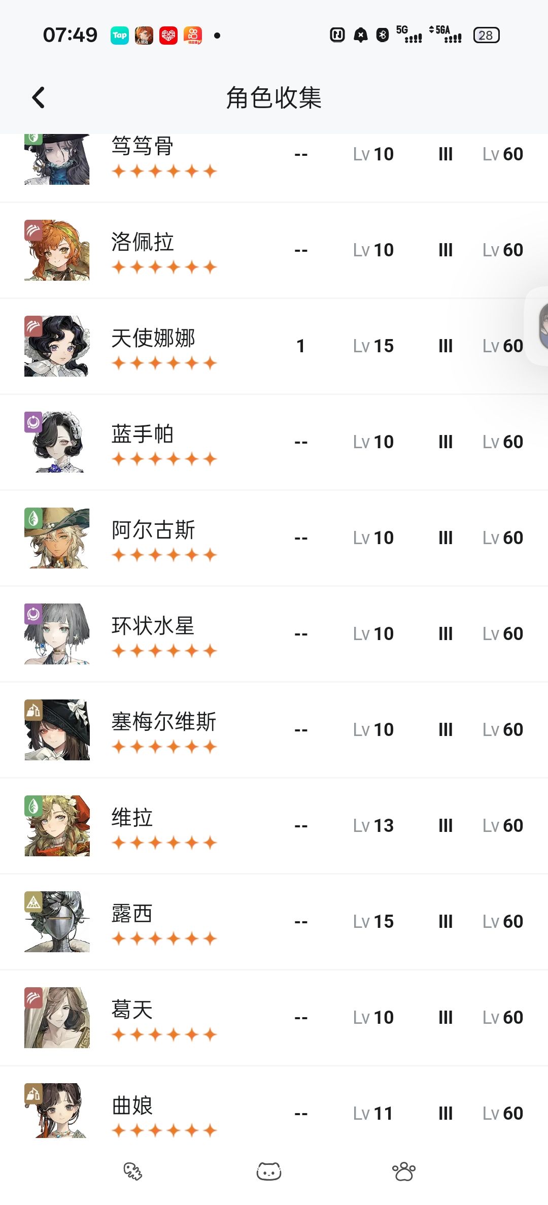 补不补花环 2