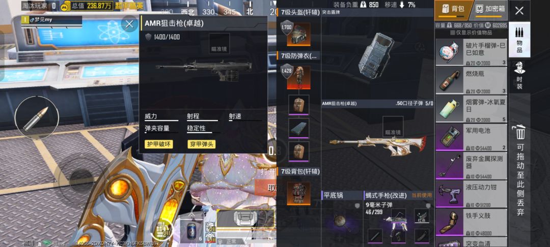 捡垃圾这三天的收获 5