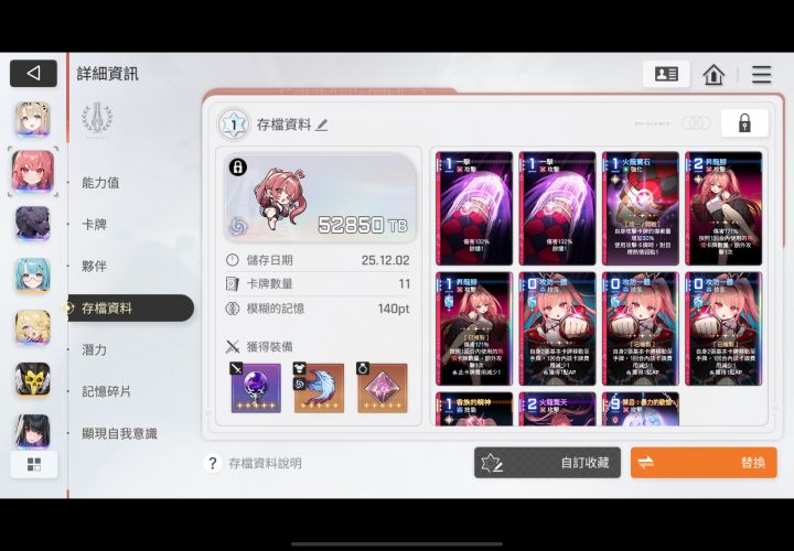 梅玲毕业档：3拳2脚，仅供参考！截图