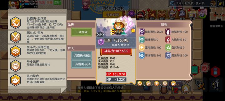 浅谈一下新宠『刀乂侠』截图