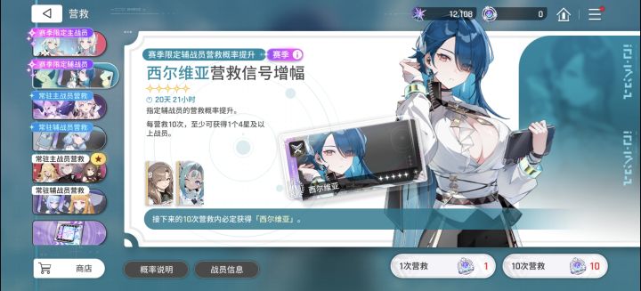 名不虚传 全部大保底截图