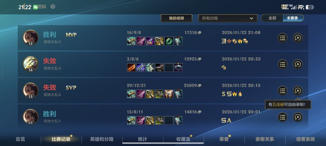 连续两把5杀虽然是大乱斗也很爽。 1