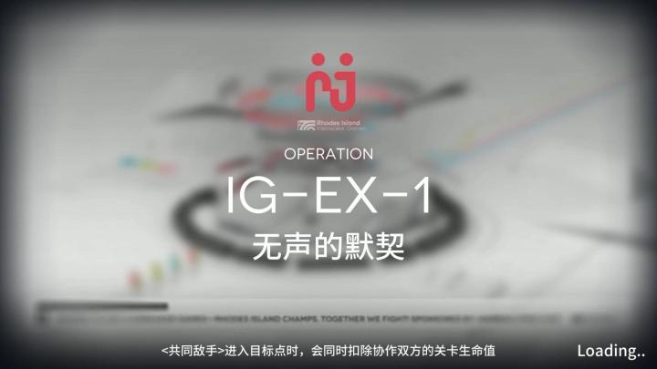 促融共竞#2 IG-EX-1截图