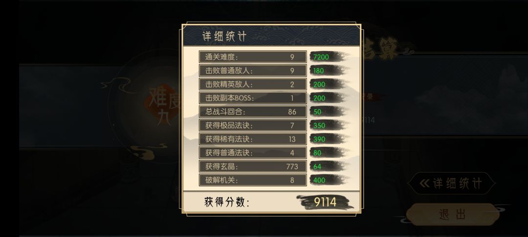 木塔九 2