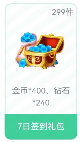 啊?发了这么多钻石 1