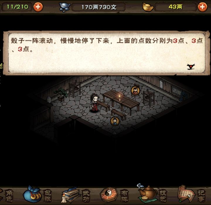 40两银子,花了我一个小时!截图