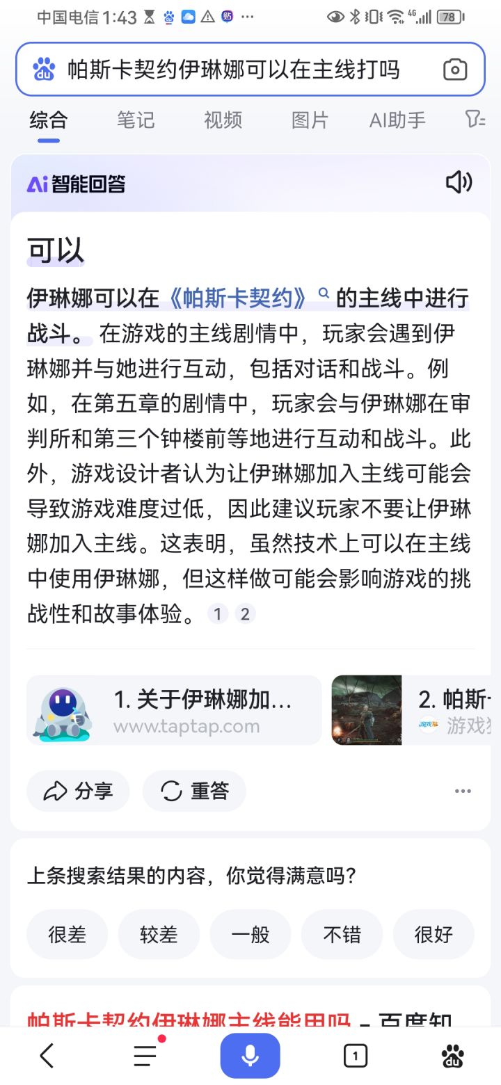 我就想问具体怎样让伊琳娜加入队伍啊，哪位大佬能告诉我截图
