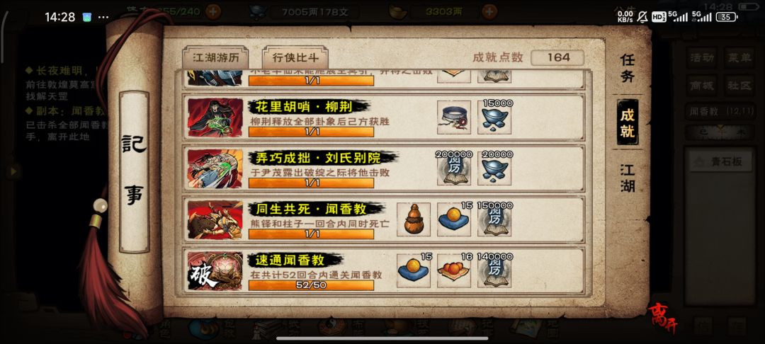 再也不想sl了，50回合速刷蚊香 2