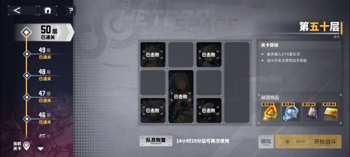过关全靠卡bug截图