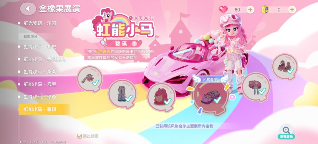 欧皇附体 2