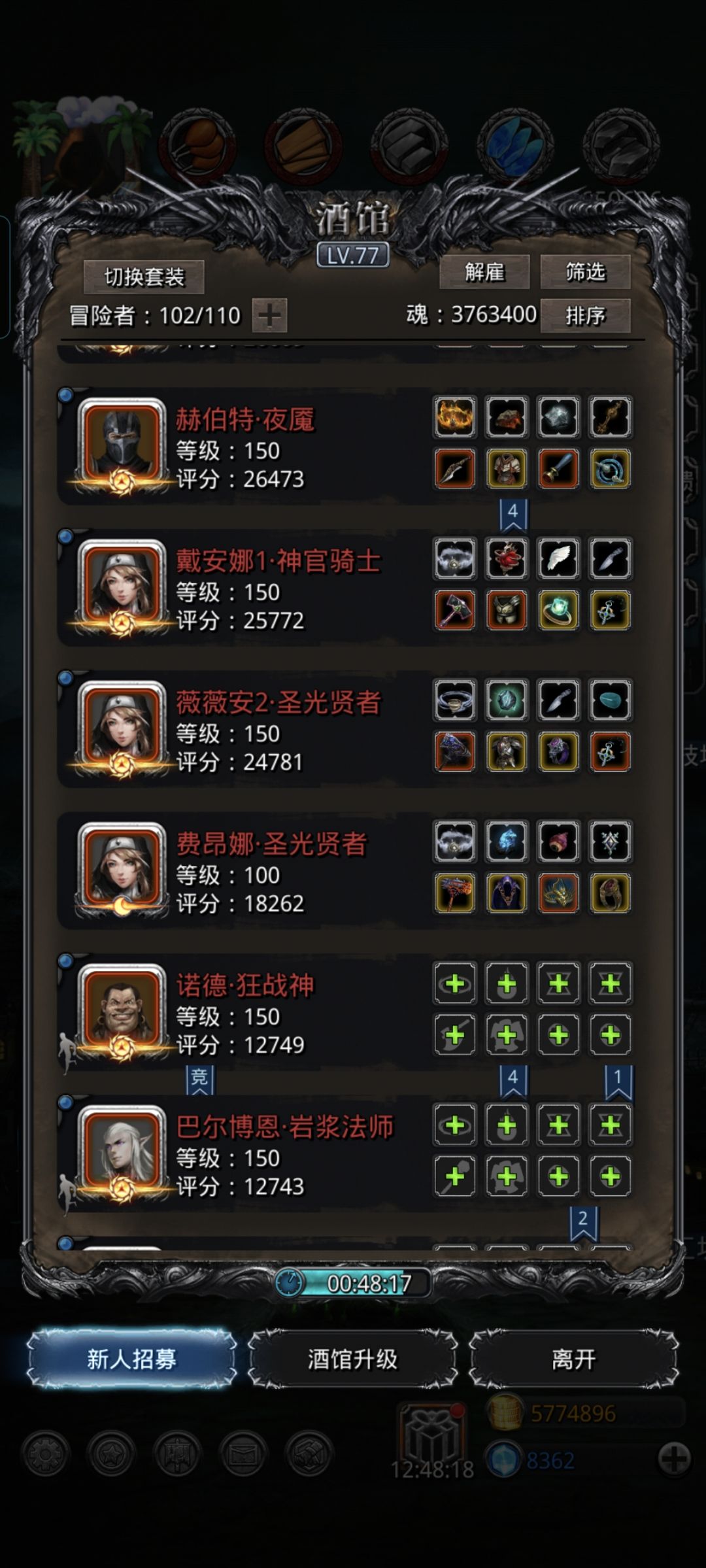 遗迹16,漏人了,能不能4天收了它 1