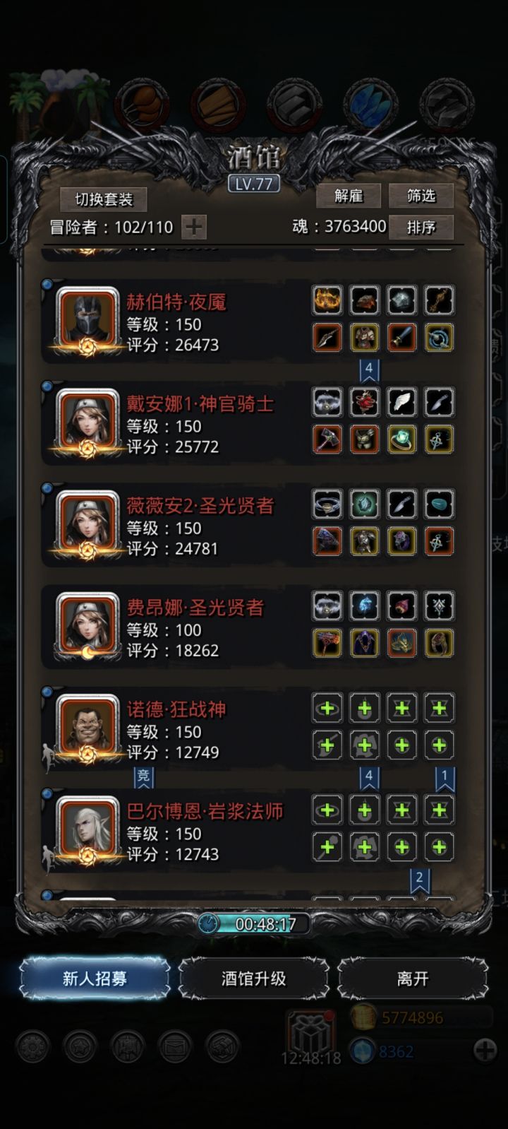 遗迹16,漏人了,能不能4天收了它截图