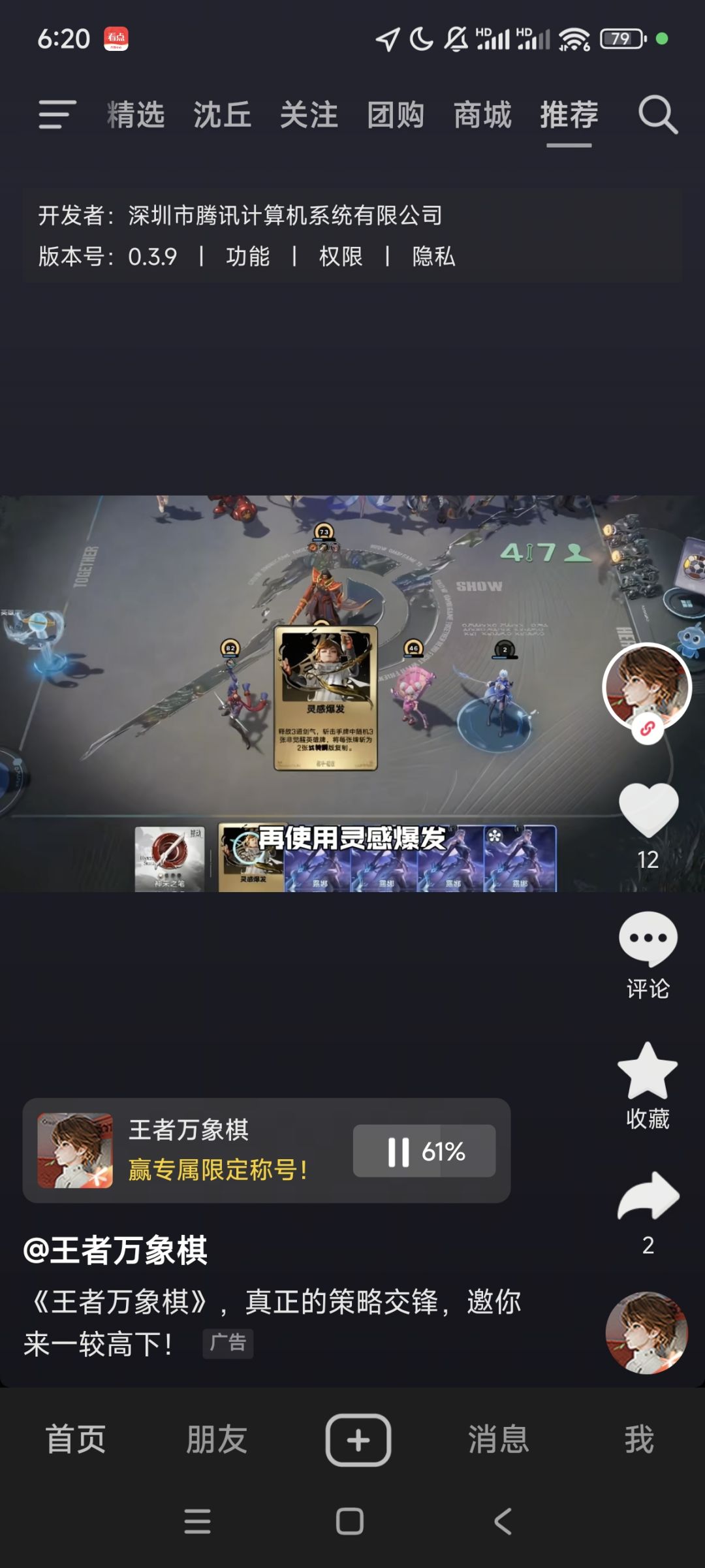 资格获得 2