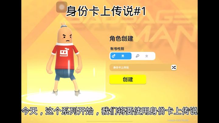 身份卡上传说第一集截图