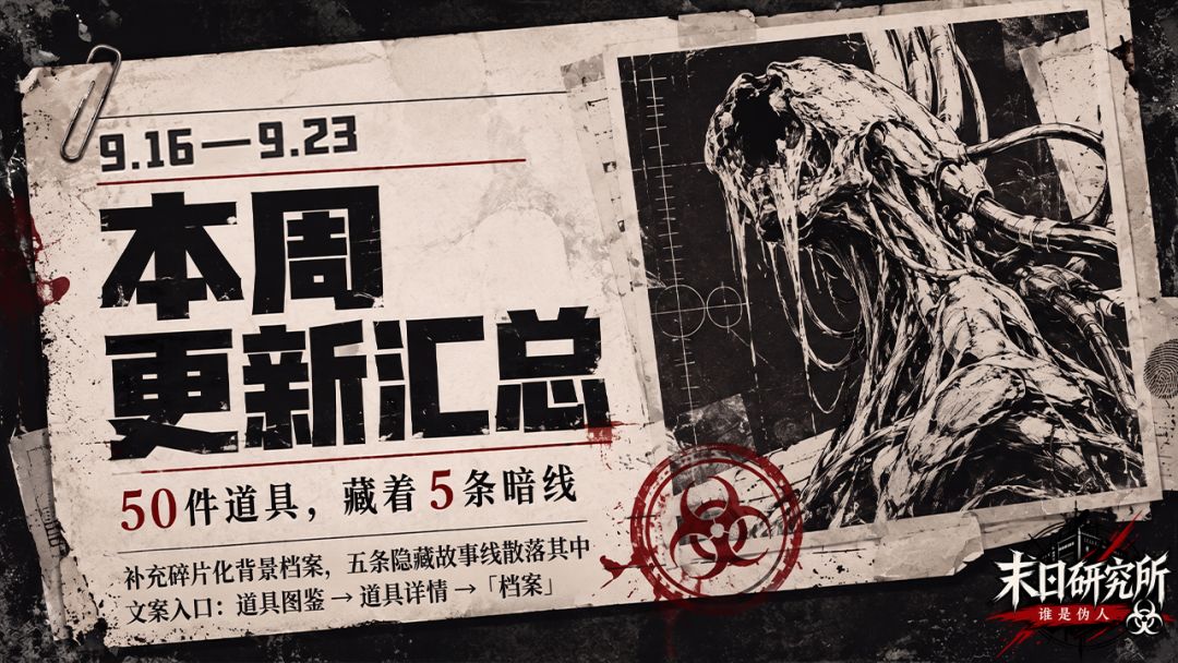【9月16日—9月23日版本更新汇总】 1