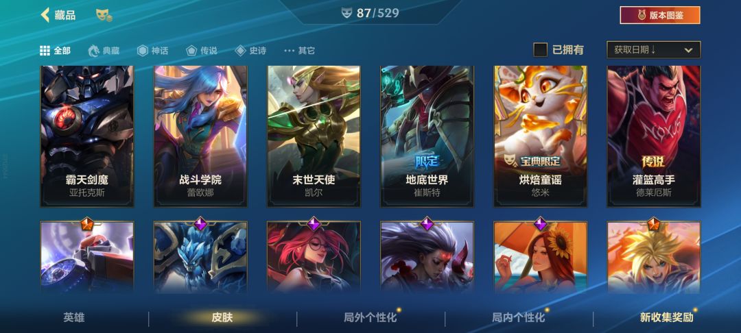 找一个帮完的,扫码上号玩 4